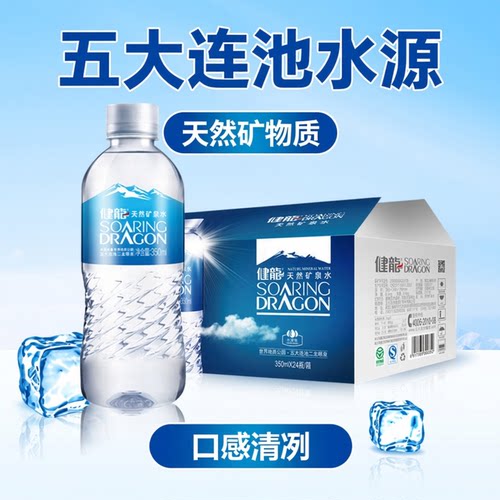 健龙矿泉水五大连池健龙350ml*24