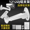 Surveillance camera bracket outdoor aluminum alloy wall-mounted camera security accessories waterproof universal duckbill 1212zj