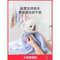 Pet towels are absorbent and quick-drying special for dog bathing super absorbent and special for cats thickened non-stick wool bath towels