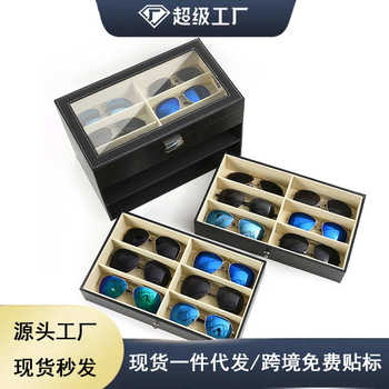 Double-layer thickened display sunglasses leather display storage box black large-capacity sunglasses dustproof glasses box