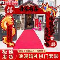 Chinese wedding banquet decoration arch kt board column wedding scene wedding layout set door outdoor road guide