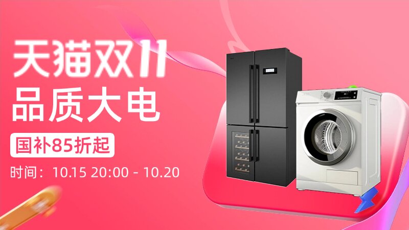 品质大电