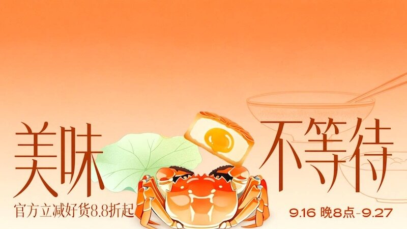 美食嗨吃