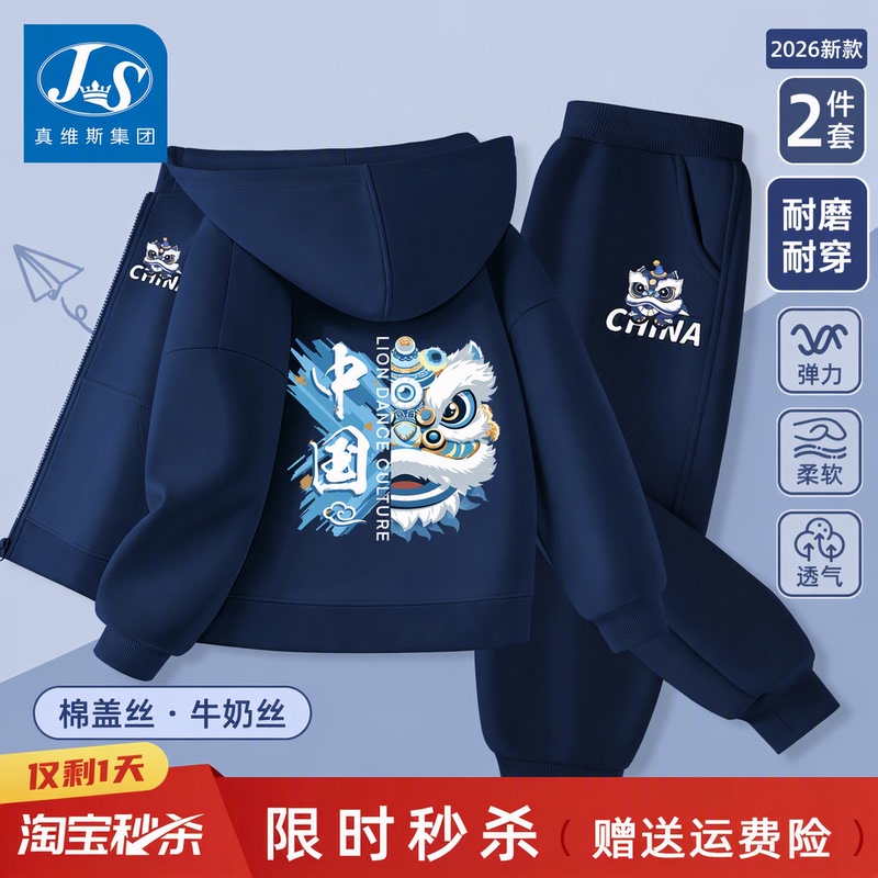 Boys' Autumn Outfit 2026 New Style Boys' Autumn Pants Big Boys' Sportswear Children's Autumn Jacket Children's Clothing Boys' Autumn Outfit 2026 New Style Boys' Autumn Pants Big Boys' Sportswear Children's Autumn Jacket Children's Clothing