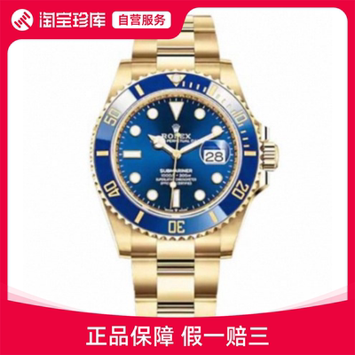 全新Rolex劳力士潜航者型手表瑞士自动机械表男表41mm 126618LB