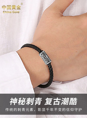 中国黄金足银饕餮图腾手绳招财手链男手串手饰生日七夕礼物送男友