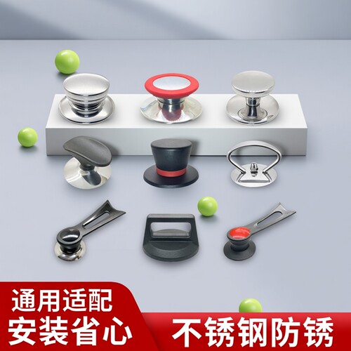 小孔通用玻璃锅盖把手防烫手柄