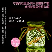 Маленький ночной флуоресцентный желтый+60 звезд оригами