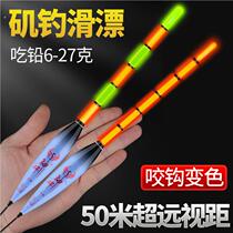 Rock fishing slippery float long-distance casting luminous fishing float bold and super eye-catching wild fishing road rocky pole special road slippery