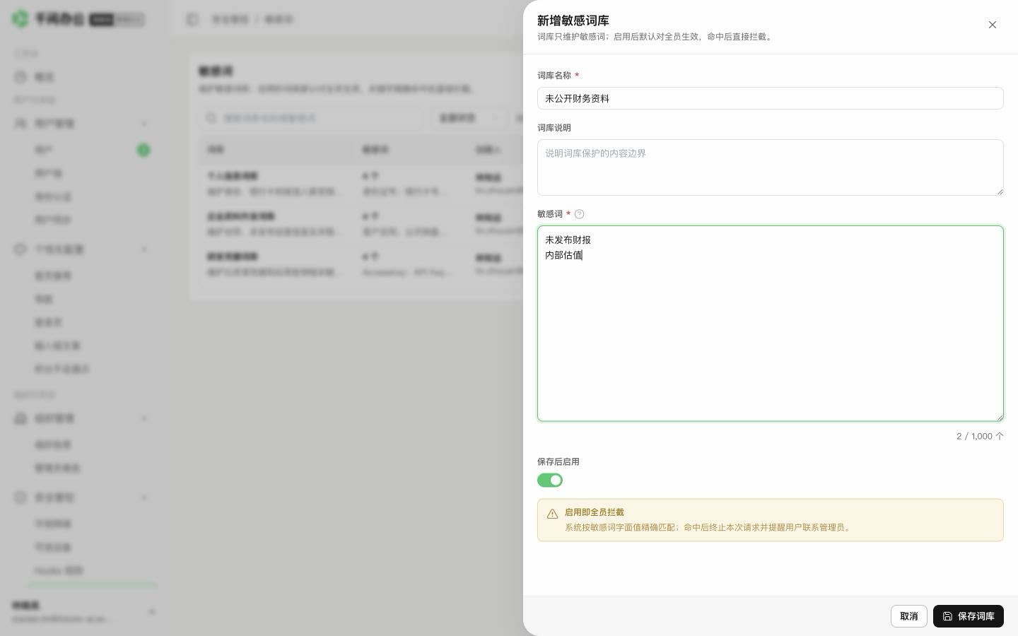 QwenWork 产品界面