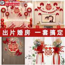 Wedding room layout set wedding decoration mans wedding new house womans bedroom full set of wedding supplies room
