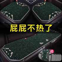 Changan CS35 PLUS wooden beads car seat cushion summer cooling cushion breathable non-slip seat cushion single car cushion main driver