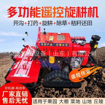 Remote control crawler micro-tiller, water and drought dual-purpose agricultural tiller, field digger, ridge plow, trenching rotary tiller