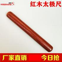 Yingshang Tai Chi ruler walking stick Tai Chi stick health stick health stick Tai Chi stick Tai Chi solid wood mahogany long