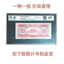 One yuan for one item one shot the highest bidder will pick up the second version of the red one yuan Tiananmen coin as shown in the picture shipped with fidelity tt
