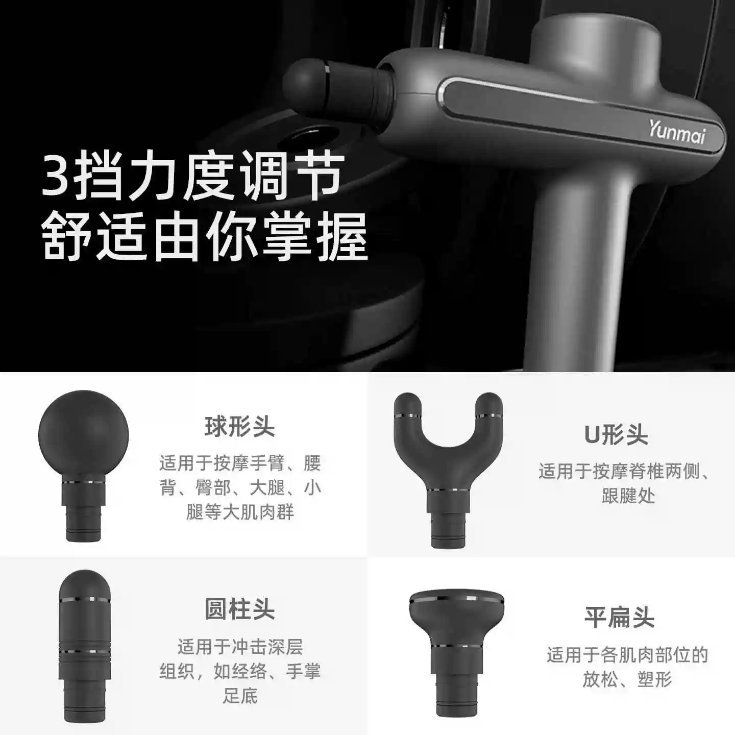 新款云麦筋枪PB肌肉按摩颈器专业运动放松膜枪胶