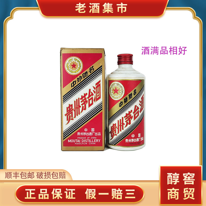 稀缺品1992年贵州茅台酒53度500ml1瓶酒满品相好评价- 淘宝网