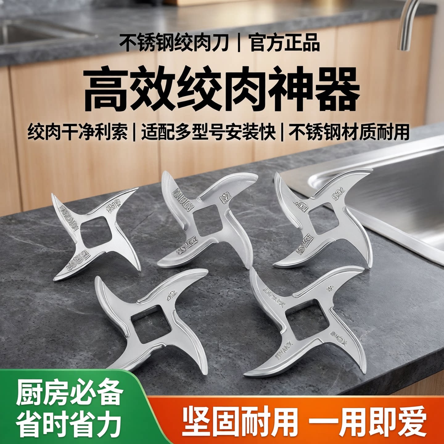 原装正元不锈钢绞肉机十字刀图片