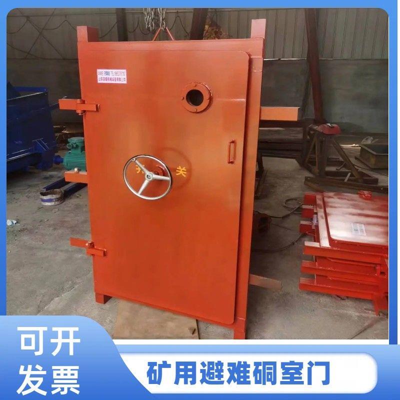Mining Escape Chamber Doors, Mining Waterproof Sealed Doors, Underground Protective Sealed Doors, Fire-Proof Barrier Doors