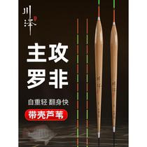 Kawazawa Luofei reed float is highly sensitive has short legs slender body light mouth and cunning mouth and bottom fishing is eye-catching for crucian carp and black pit fish float.