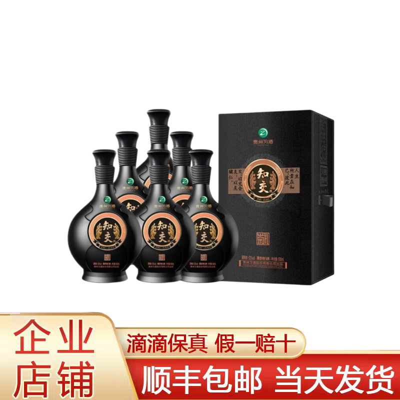 贵州习酒习酒知交酒崇礼53度酱香型白酒500ml*6整箱装评价- 淘宝网