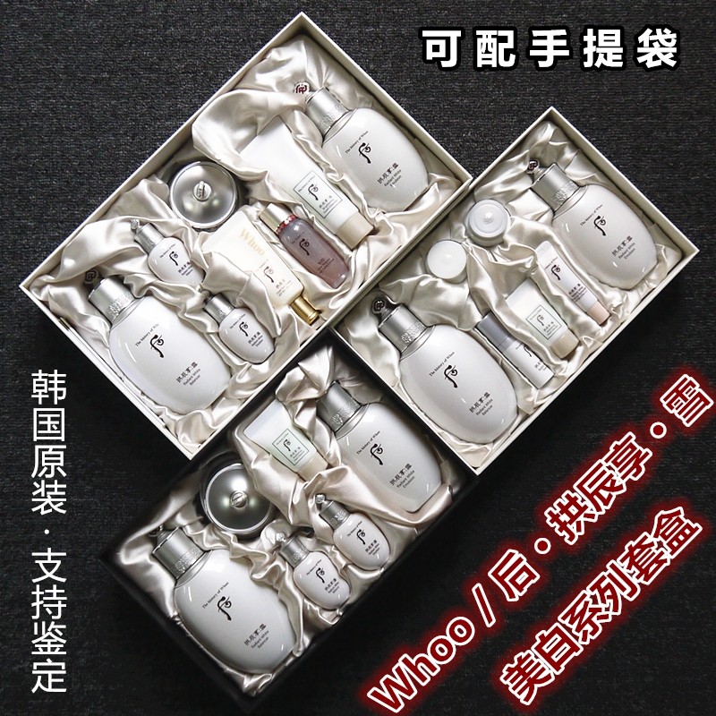 韩国WHOO后拱辰享雪玉凝水乳美白两件套盒装值得入手吗？_面部护理套装_