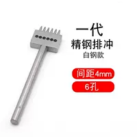 (4 мм 6 отверстий) Белая сталь