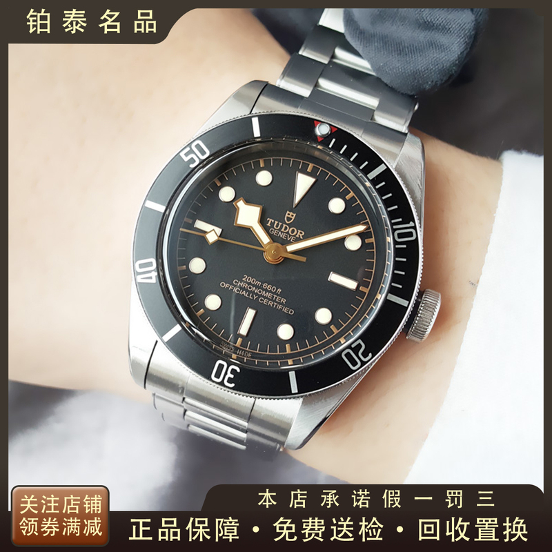 [9.8 New] Tudor Men's Watch Black Bay Series Automatic Mechanical Watch Men's Genuine Watch M79230N-0002