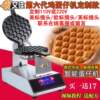 Aijia 110V commercial egg waffle machine intelligent CNC Hong Kong qq electric heating egg waffle machine scone machine egg waffle machine