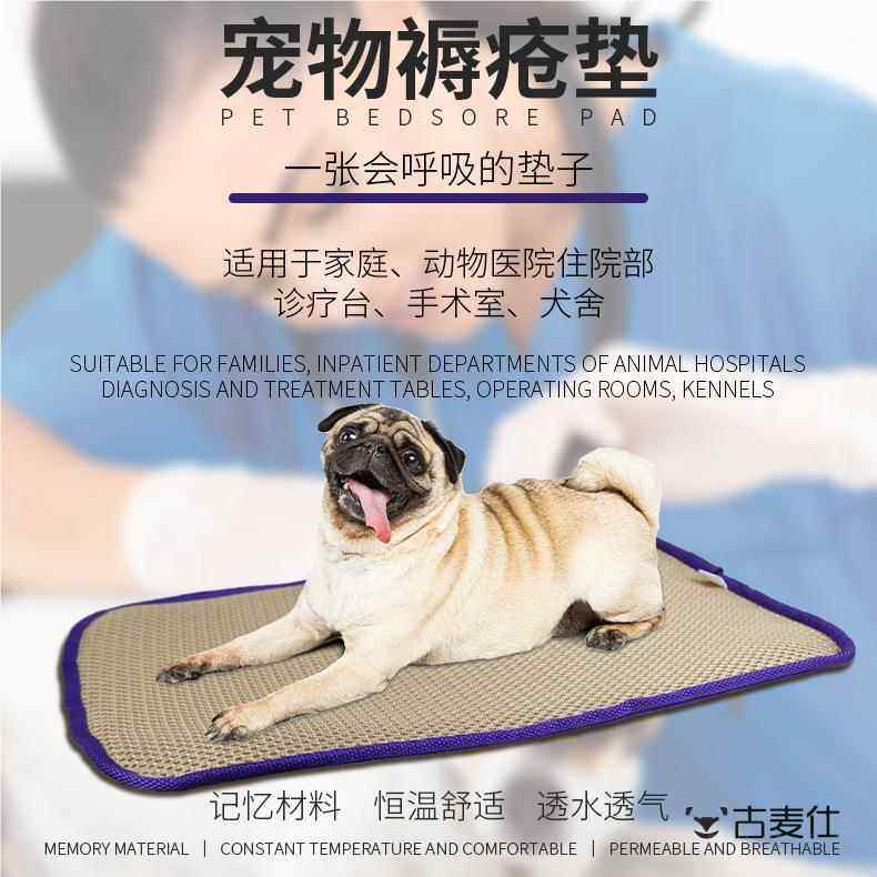 Pet Bedsore Prevention Pad Ryx Care Mesh Fabric Breathable Anti-Bedsore Constant Temperature Cooling Massage Aid Hospital Massage Pad