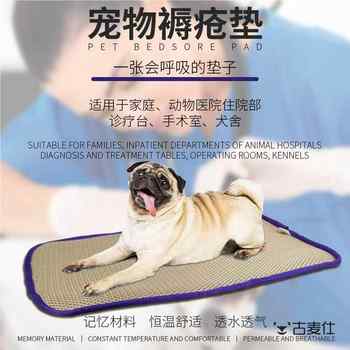 Pet Bedsore Prevention Pad Ryx Care Mesh Fabric Breathable Anti-Bedsore Constant Temperature Cooling Massage Aid Hospital Massage Pad