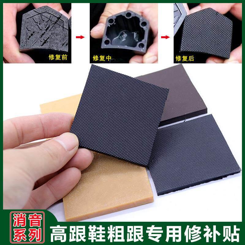 Thick Heel Base Replacement Heel Studs for Women, Non-Slip Heel Accessories, Silent and Wear-Resistant Square Heel, Shoe Sole Repair Anti-Slip Stickers