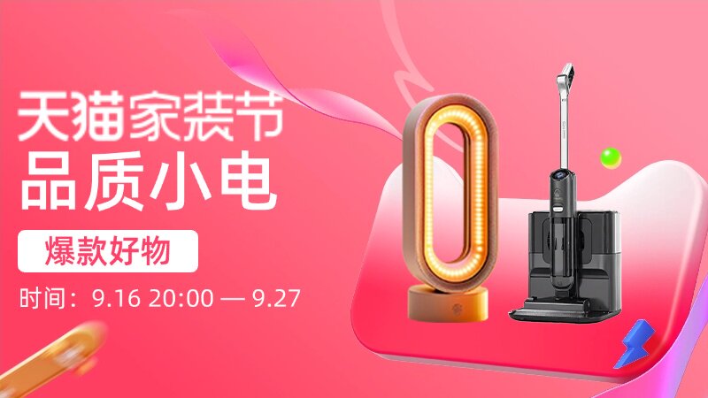 品质小电