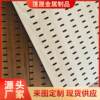 Perforated board manufacturer medium fiber density board wooden punched mesh veneer multi-hole perforated board decorative sound insulation board wall panel