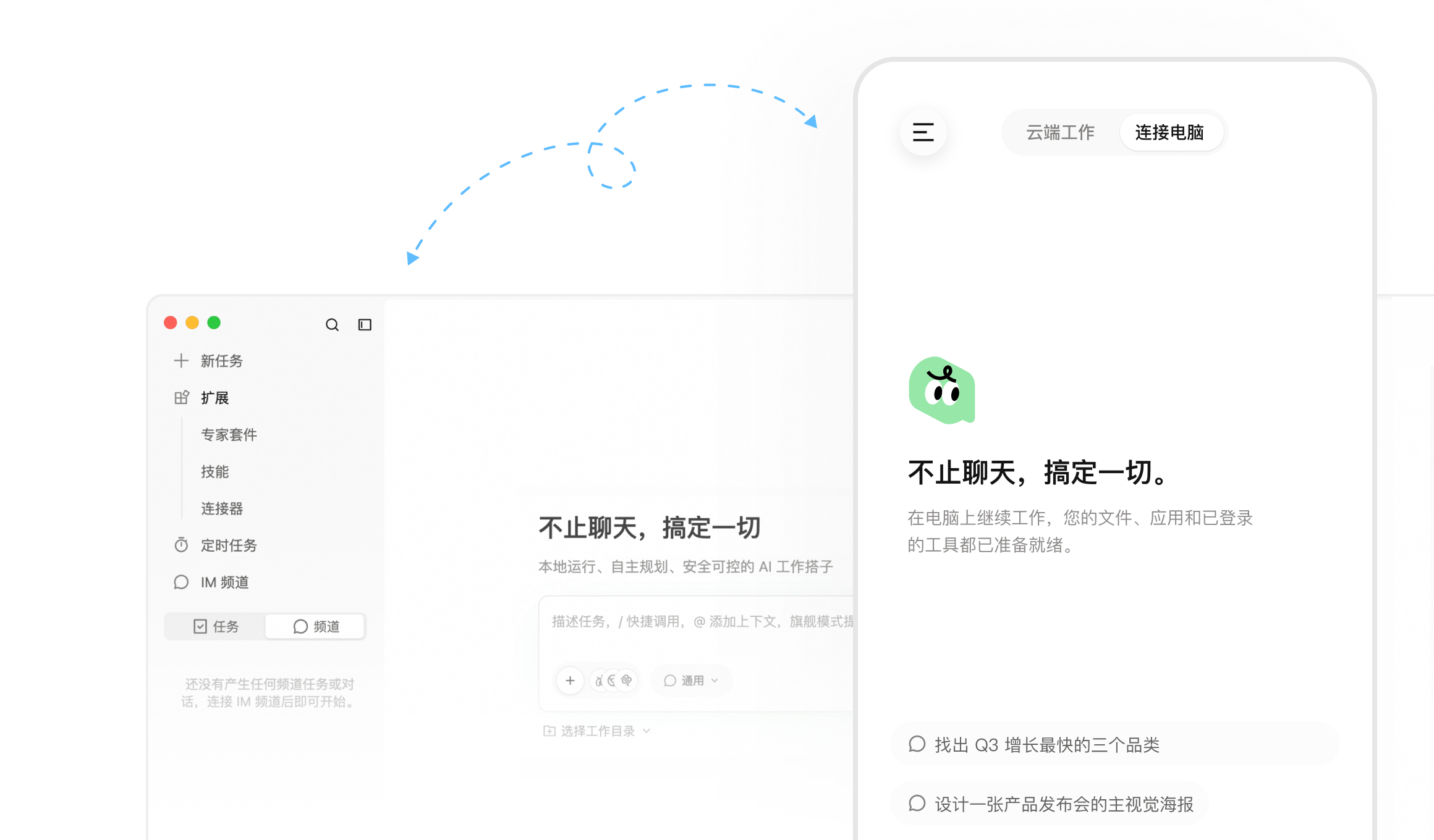 Qoder Mobile