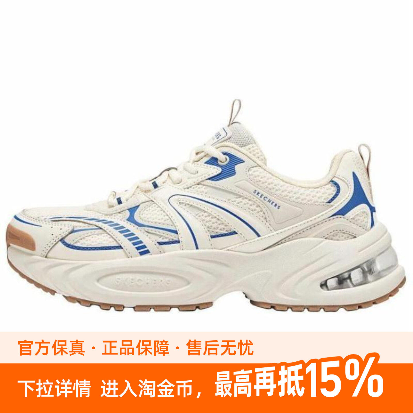 Skechers斯凯奇 UNO RYZE 舒适  低帮 老爹鞋 男款 白蓝色