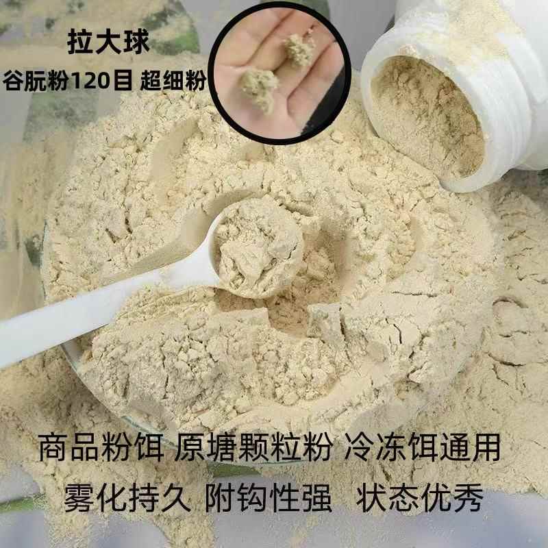 Gluten Powder 120 Mesh Fishing Bait Stringing Powder Wheat Crude Protein Gluten Powder Standard 120 Mesh Bait Making High-Quality Stringing Bait