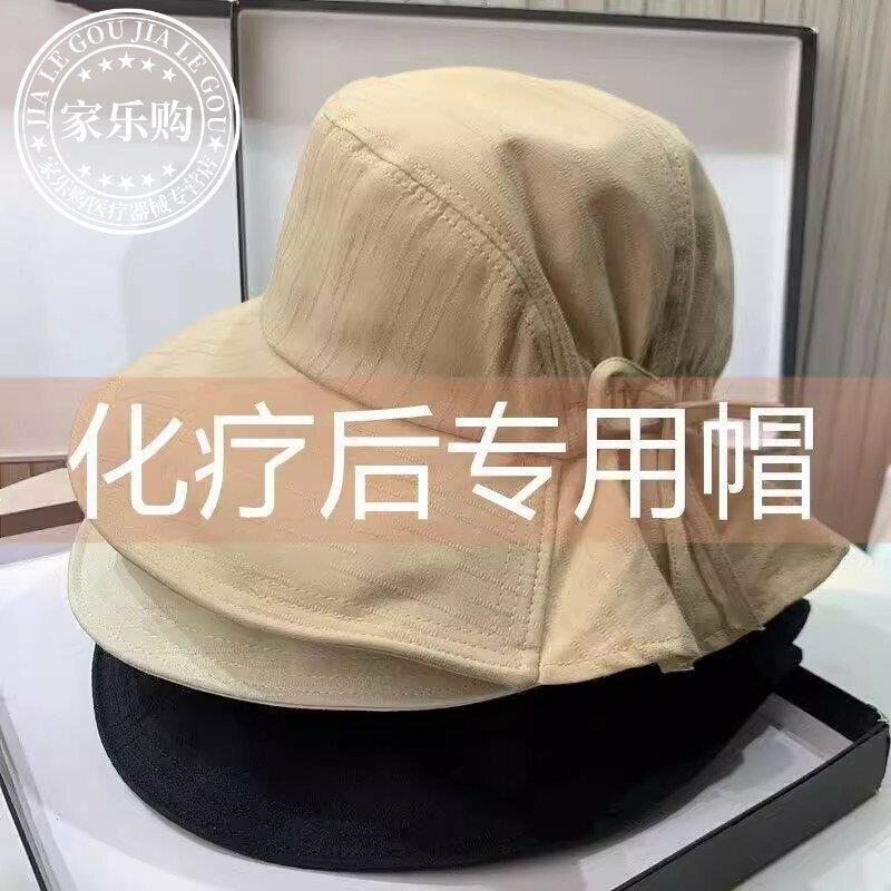 Special Summer Thin Fisherman's Hat for Women after Chemotherapy, Suitable for Patients with Hair Loss after Cranial Surgery in Summer Special Summer Thin Fisherman's Hat for Women after Chemotherapy, Suitable for Patients with Hair Loss after Cranial Surgery in Summer