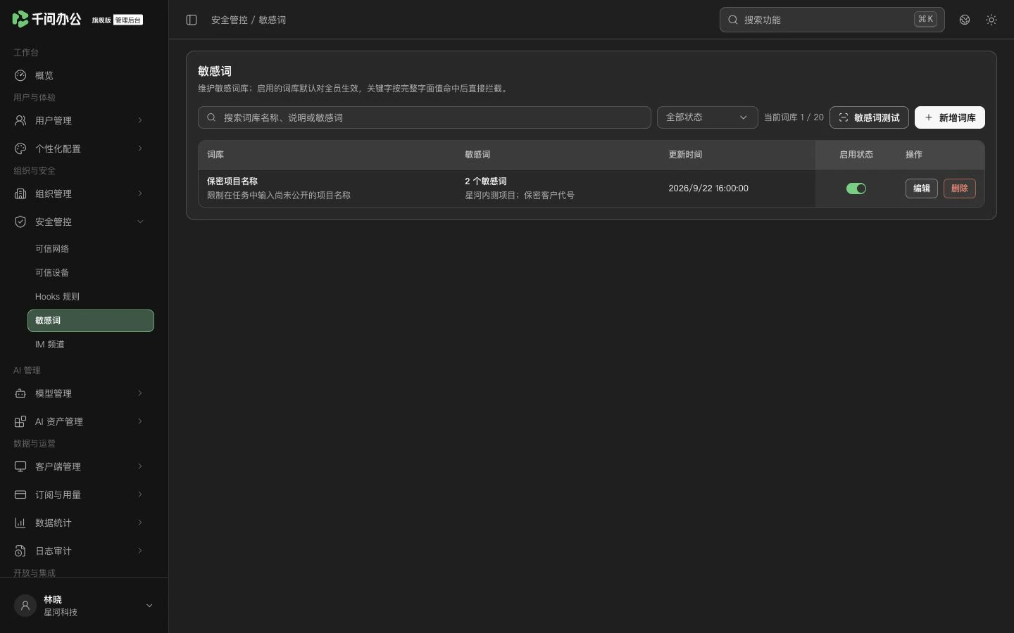 QwenWork 产品界面