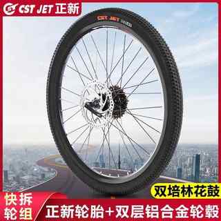 Suitable for xide sheng accessories bicycle 24/26/275 inch front and rear hub wheels complete set of wheels