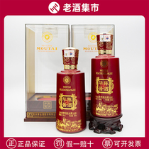 (2013) Kweichow Moutai Huachen Maotai Liquor Xizun 53% Maotai Flavor Liquor 500ML*2 bottles