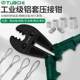 Copper nose wire crimping pliers Electrician manual wire crimping tool wire nose cold press terminal wire ear quick crimping hydraulic clamping pliers