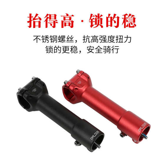 Mountain Road 자전거 핸들 바, 핸들 바 부스터, 자전거 리프팅 및 확장 범용 액세서리 31.8mm