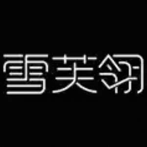 XUEFULING