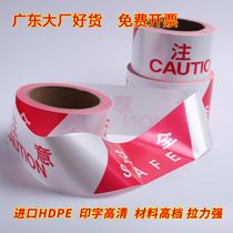 Red and white attention to safety warning tape disposable 50-meter isolation tape construction site warning tape 100-meter customized warning line
