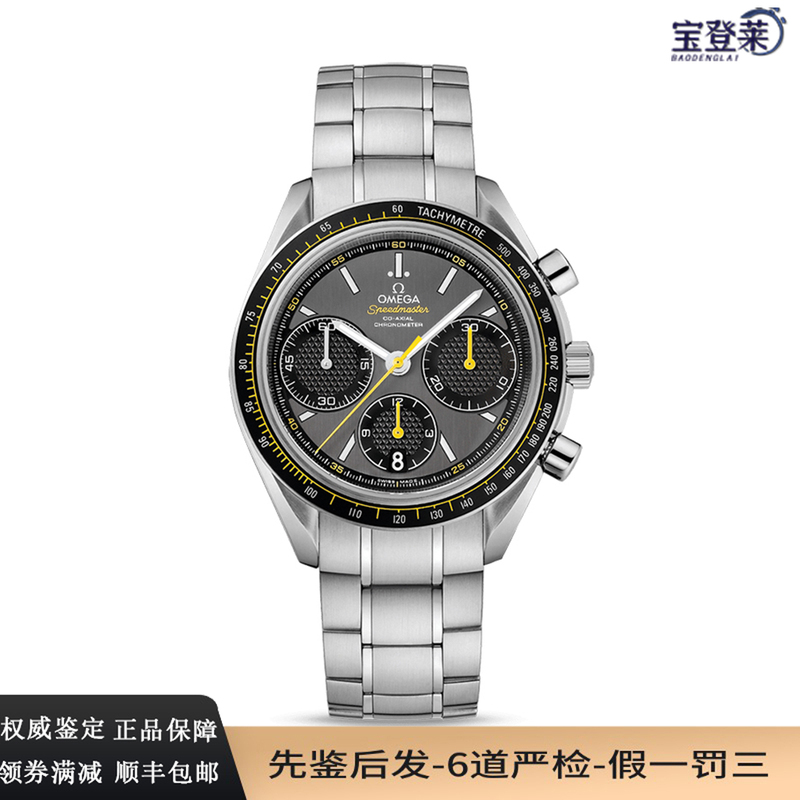 Full Set of 9.9 New Omega Speedmaster Series Men's Automatic Mechanical Watches for Men 326.30.40.50.06.001