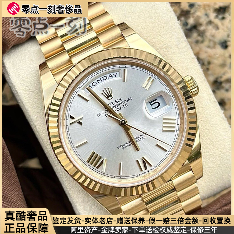 Full Set [9.8 New] Rolex Day-Date 18K Gold Automatic Mechanical Men's Watch 228238