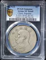 Yuan Shikais one-yuan three-year silver coin with two ears rare edition PCGS XF fidelity