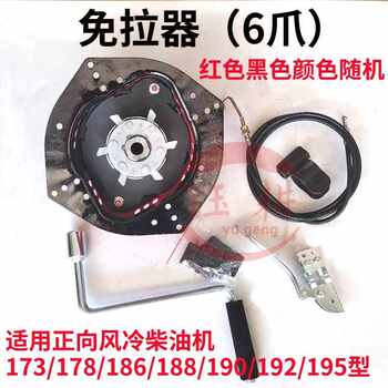 Hand-cranked pull-free starter micro tillage machine new air-cooled diesel engine universal original old model micro tillage machine accessories