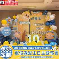 Boys and girls 10-year-old egg boy party theme 12th birthday layout scene decoration balloon custom background wall kt board